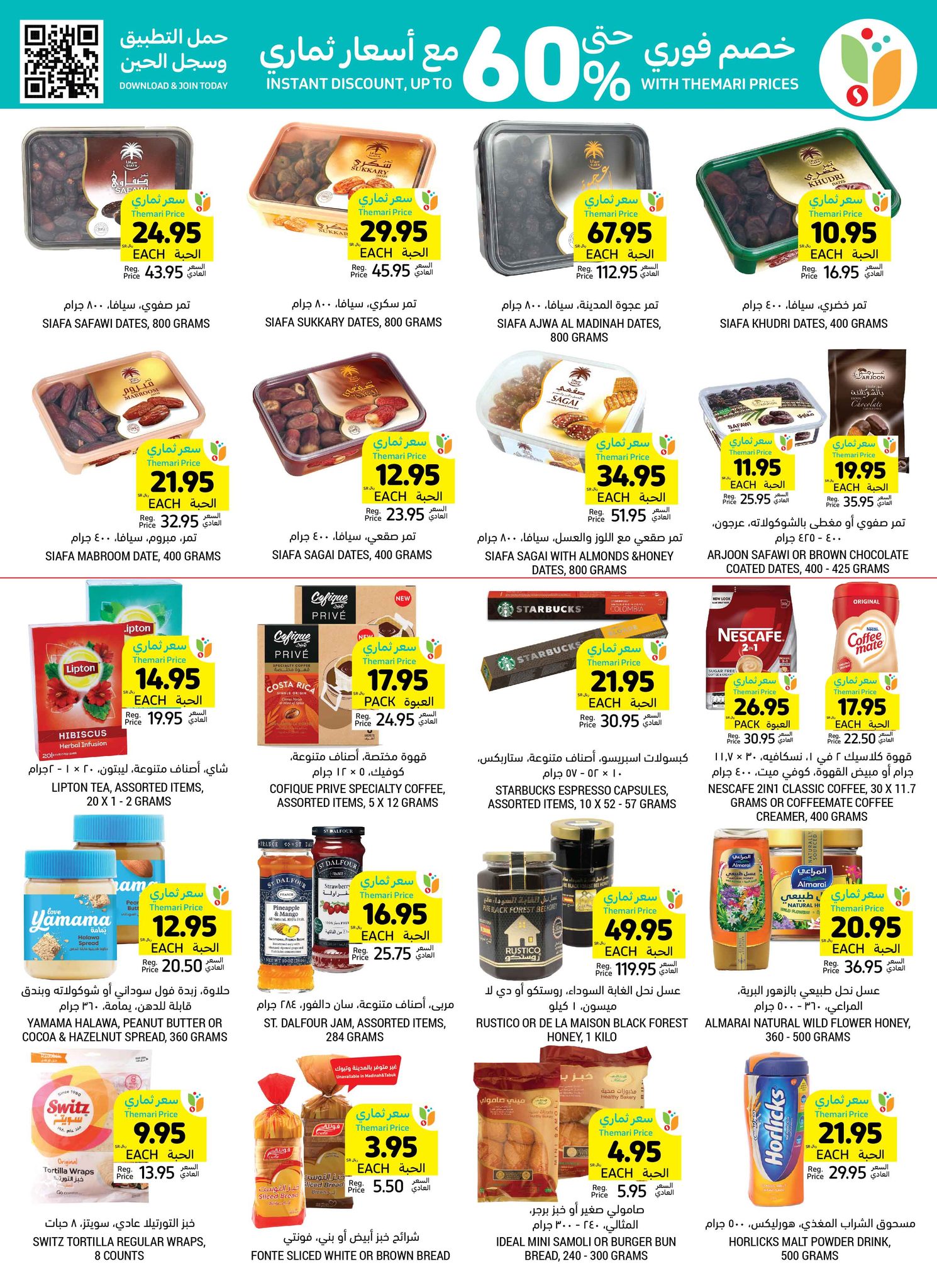 tamimi-markets offers from 25dec to 31dec 2024 عروض أسواق التميمى من 25 ديسمبر حتى 31 ديسمبر 2024 صفحة رقم 19